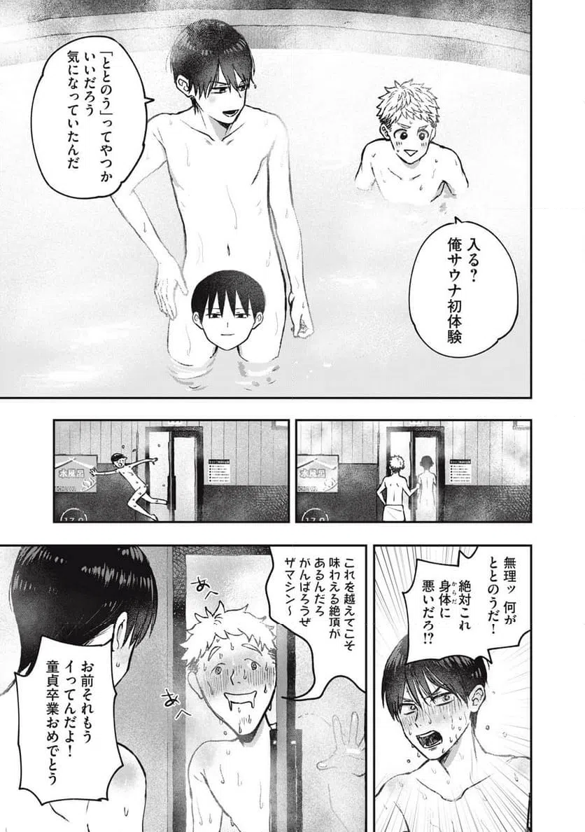 ページ 7 — 第12話