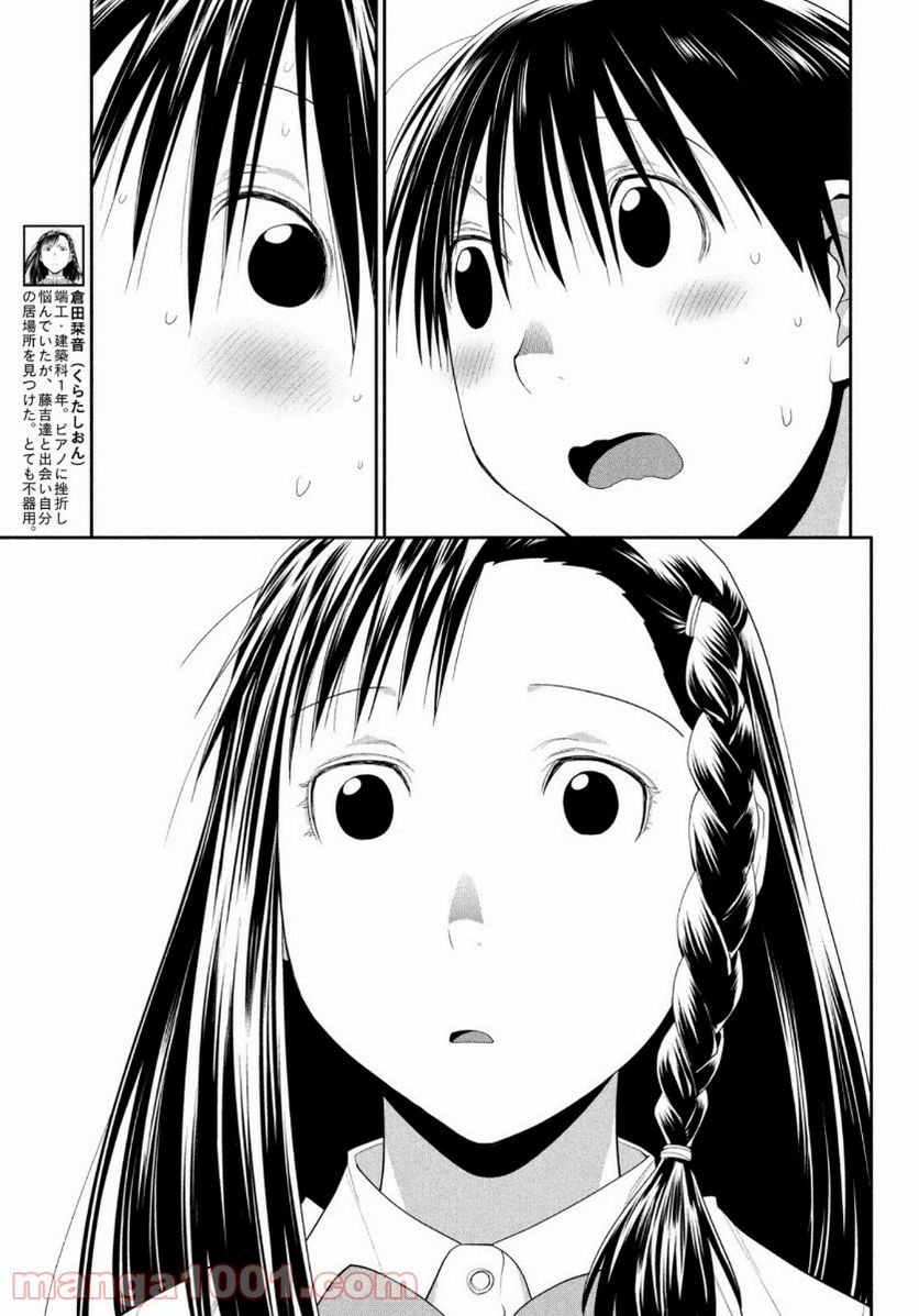 ページ 25 — 第32話