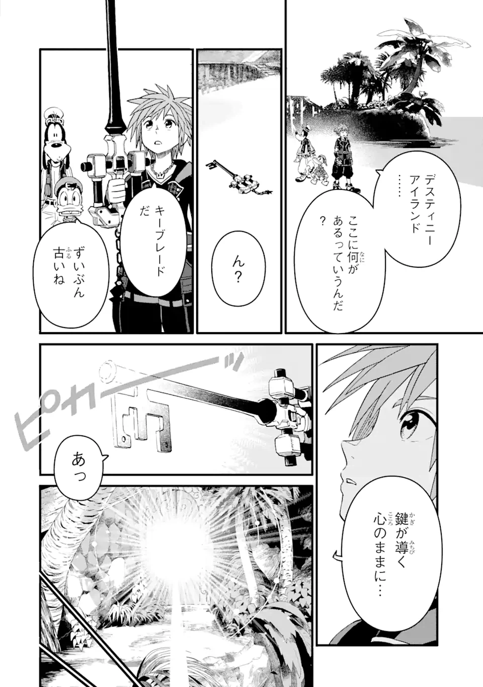 ページ 20 — 第31話