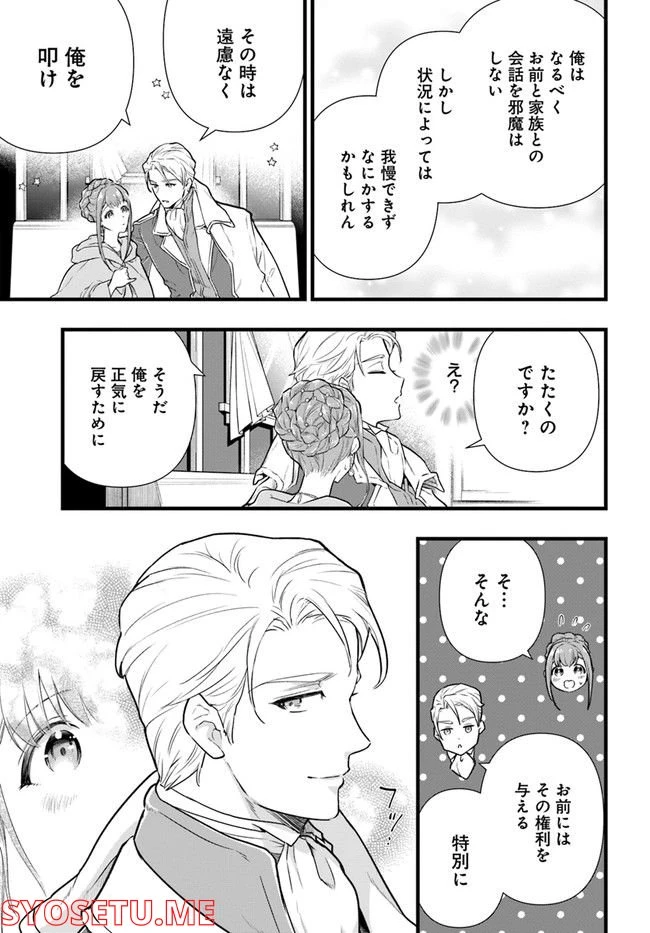 ページ 5 — 第9.2話