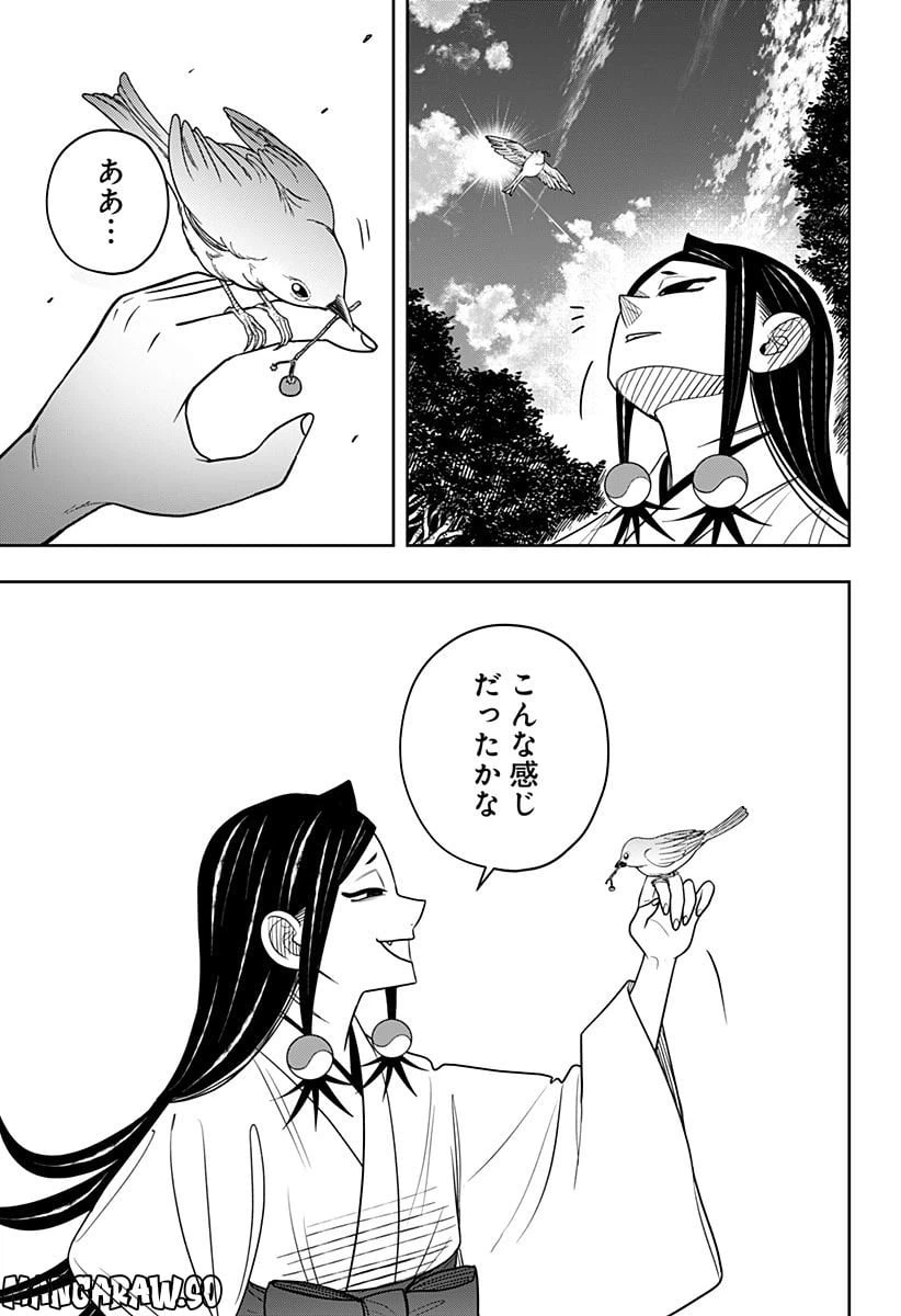 ページ 41 — 第13.6話