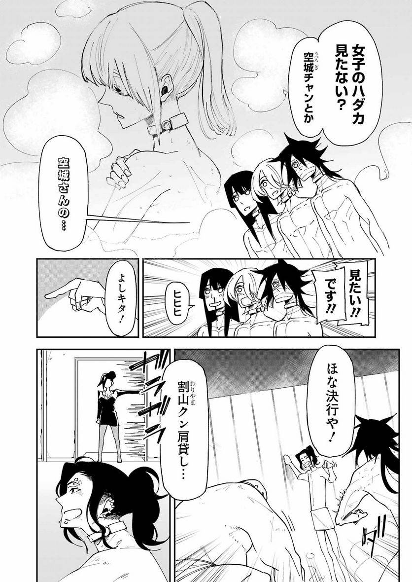 ページ 4 — 第23話