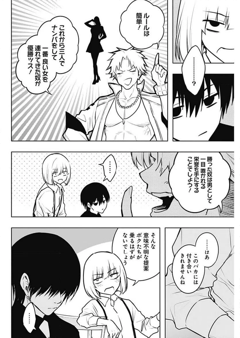 ページ 14 — 第121話