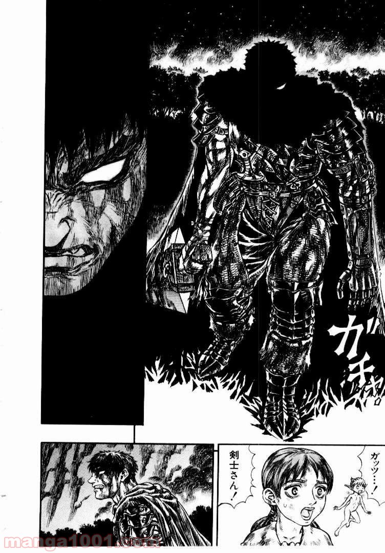 ページ 4 — 第132話