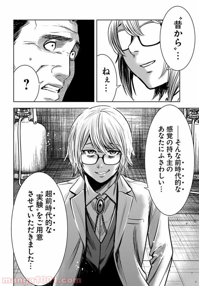 ページ 13 — 第6.2話