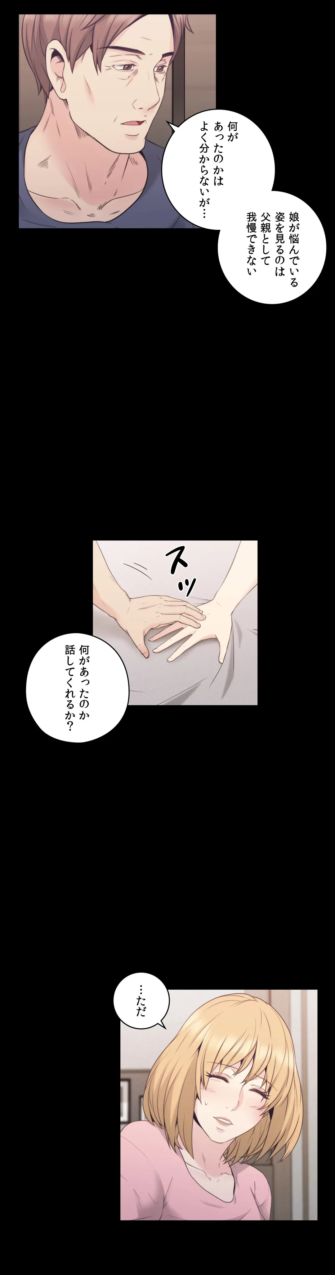 ページ 17 — 第36話