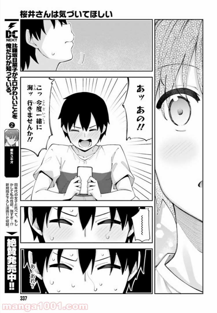 ページ 13 — 第6話