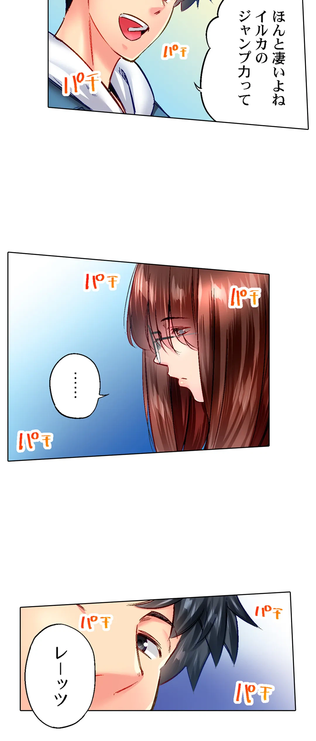 ページ 14 — 第85話
