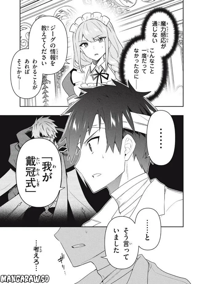 ページ 15 — 第67話