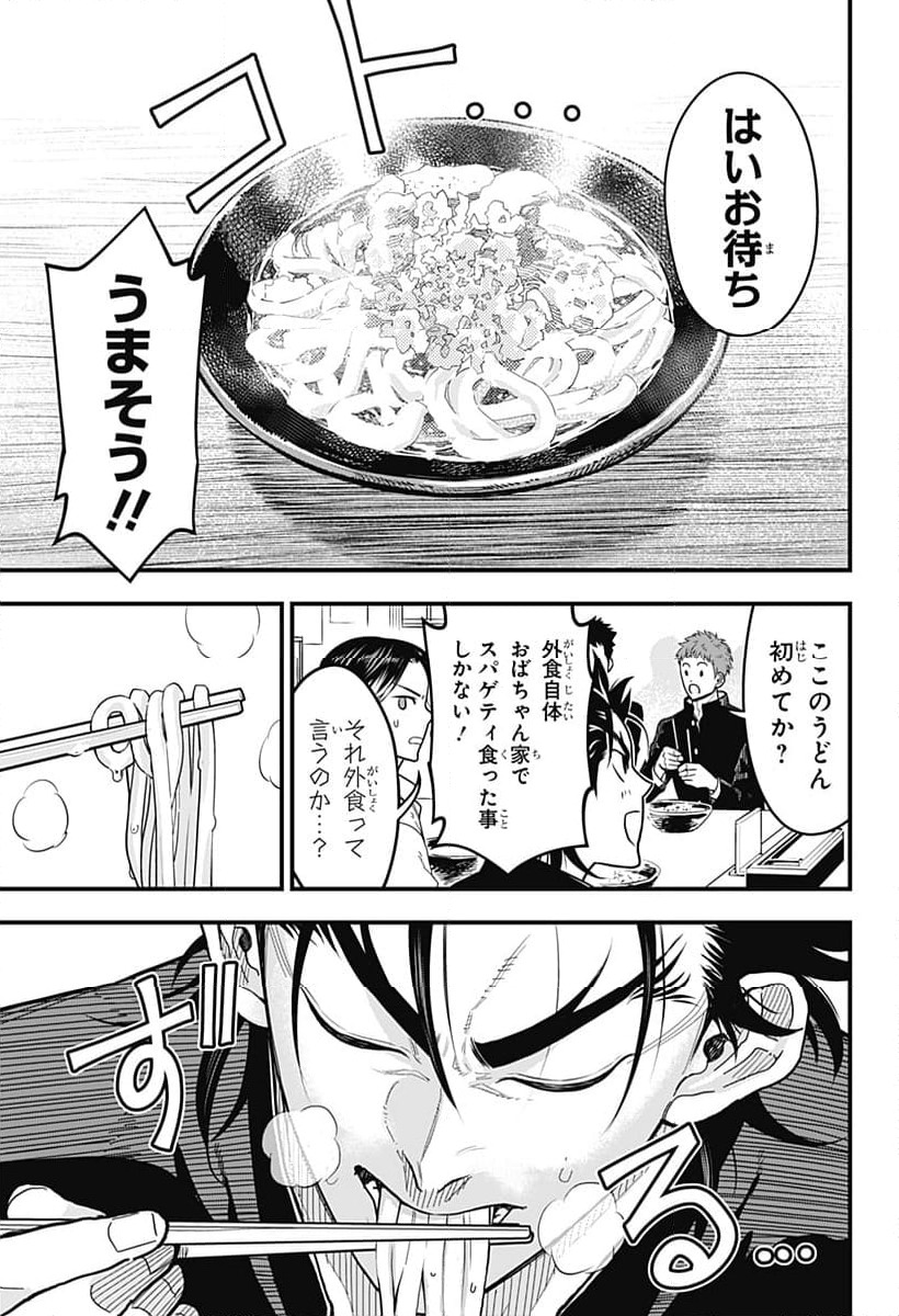 ページ 5 — 第7話