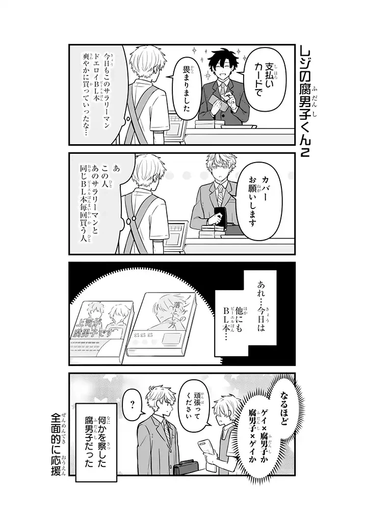 ページ 13 — 第14.3話