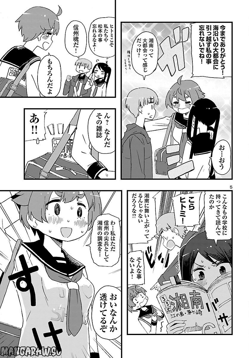 ページ 5 — 第14話