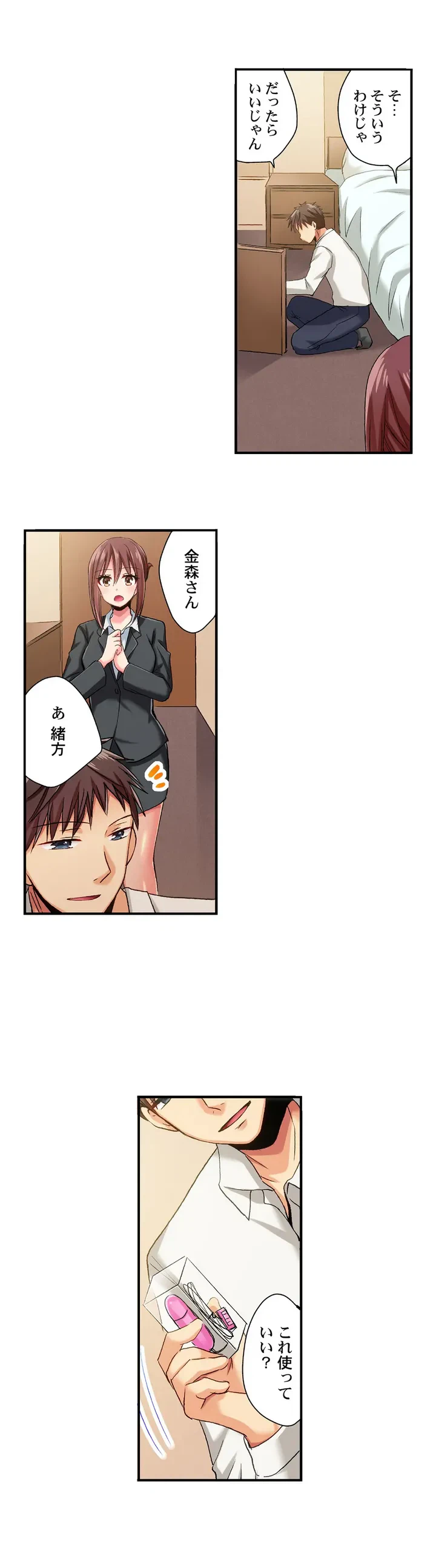 ページ 3 — 第29話