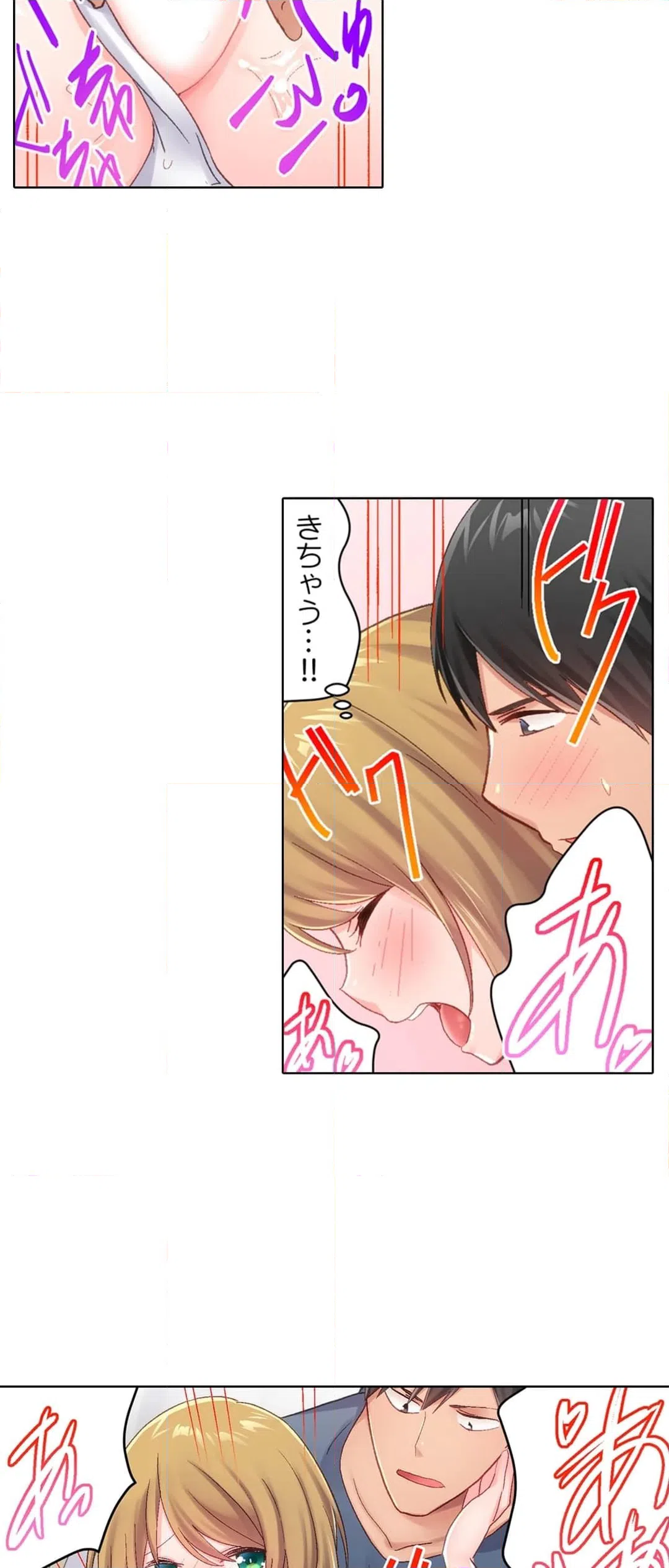 ページ 19 — 第14話