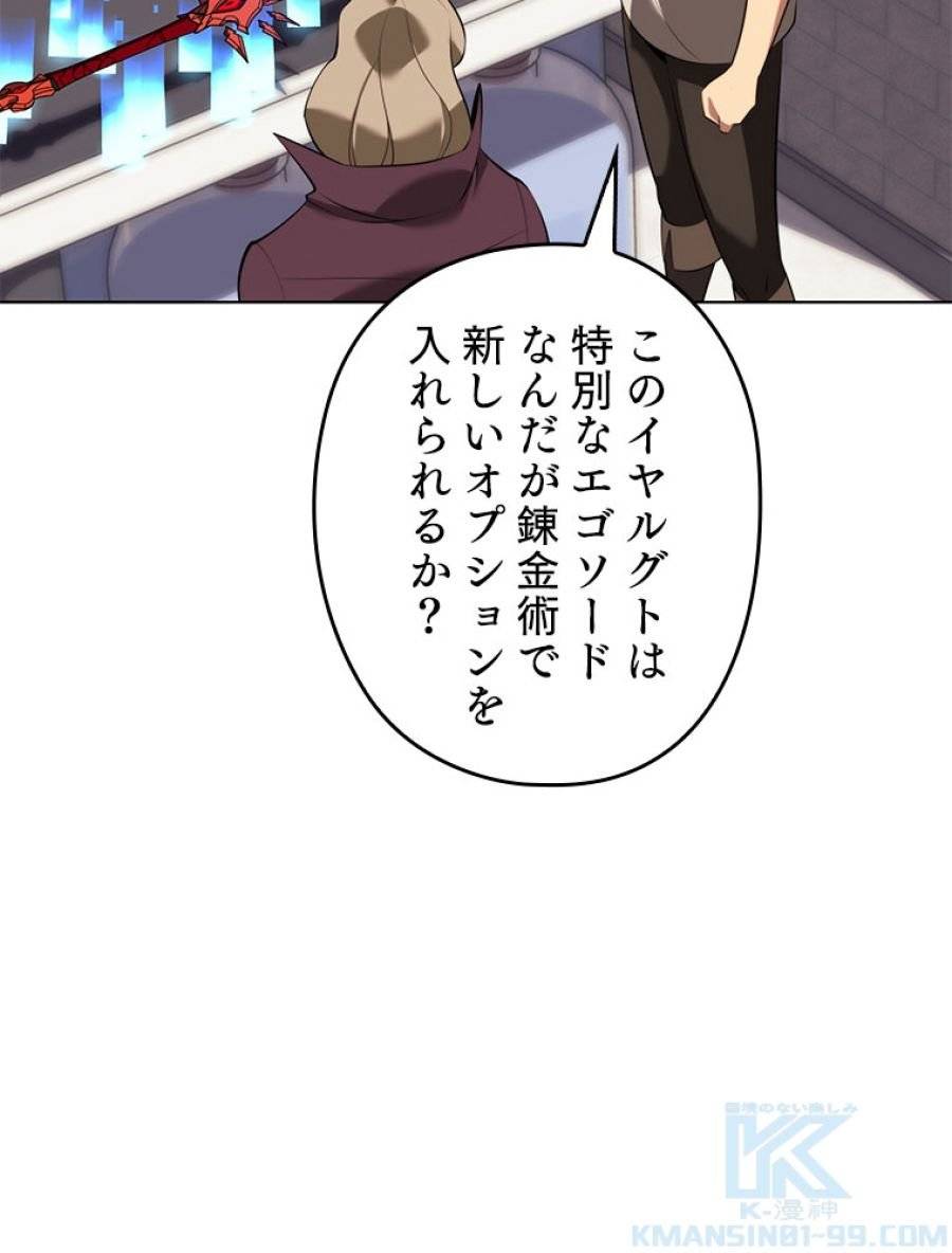 ページ 13 — 第197話