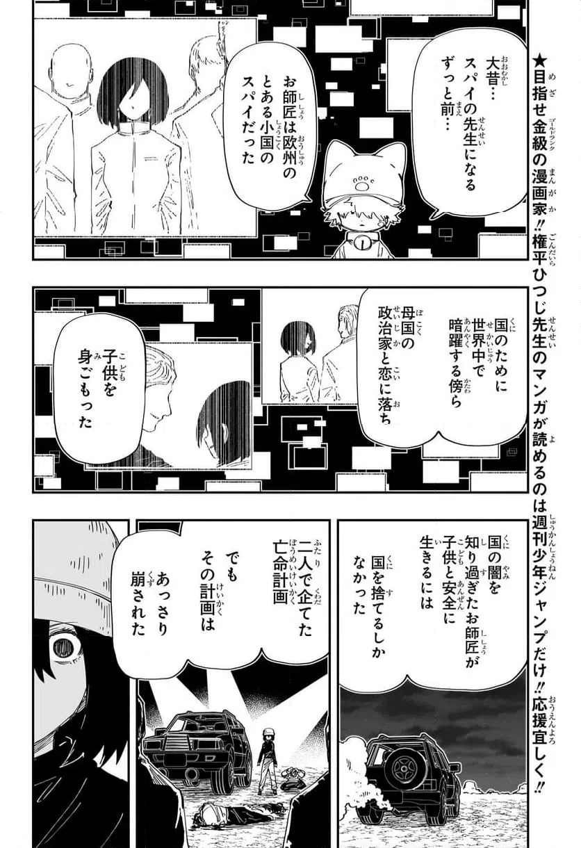 ページ 4 — 第232話