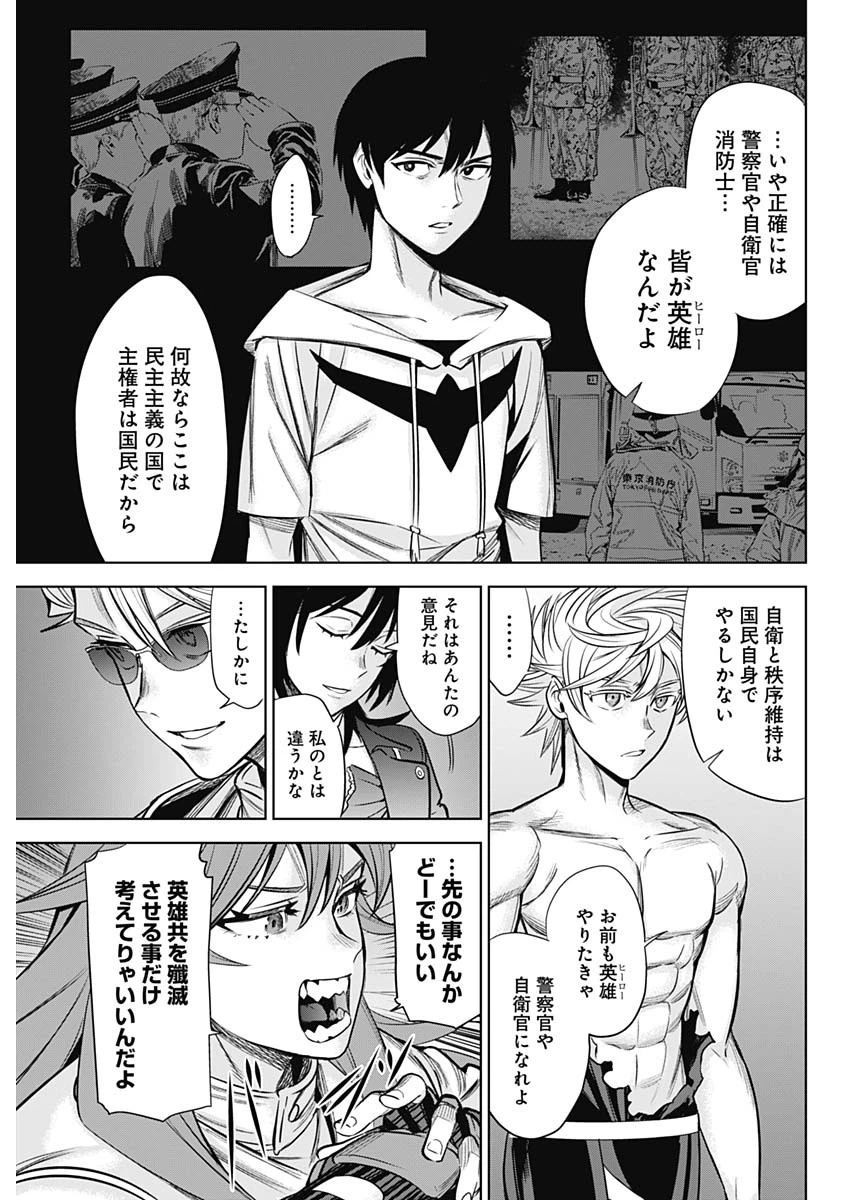 ページ 11 — 第36話