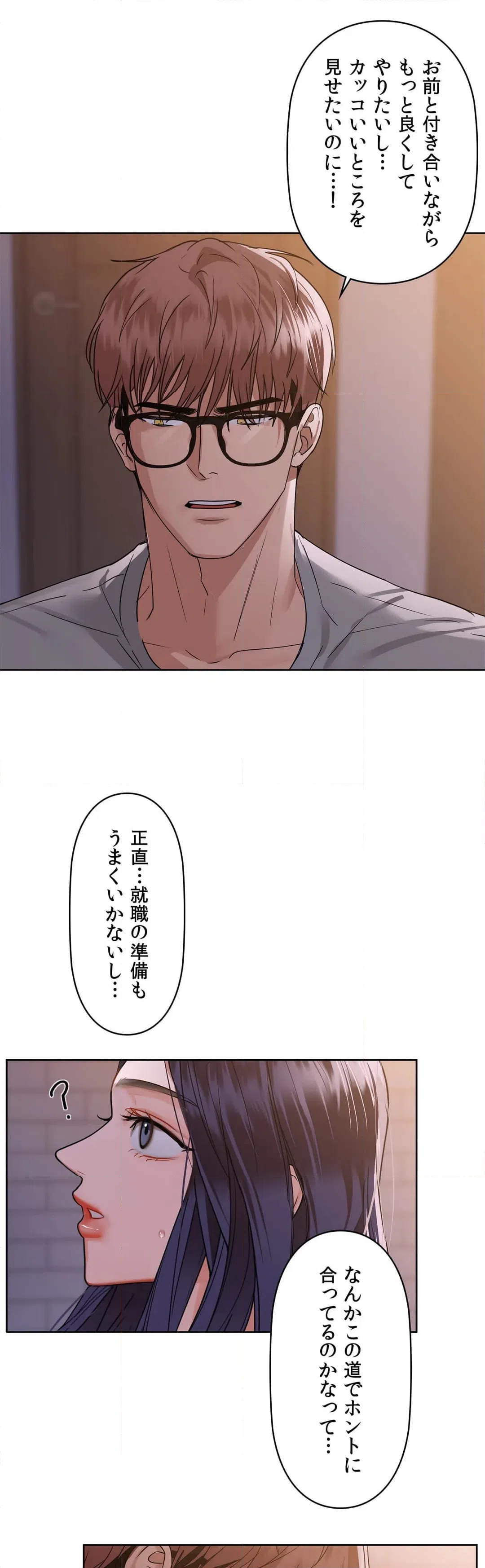 ページ 15 — 第37話