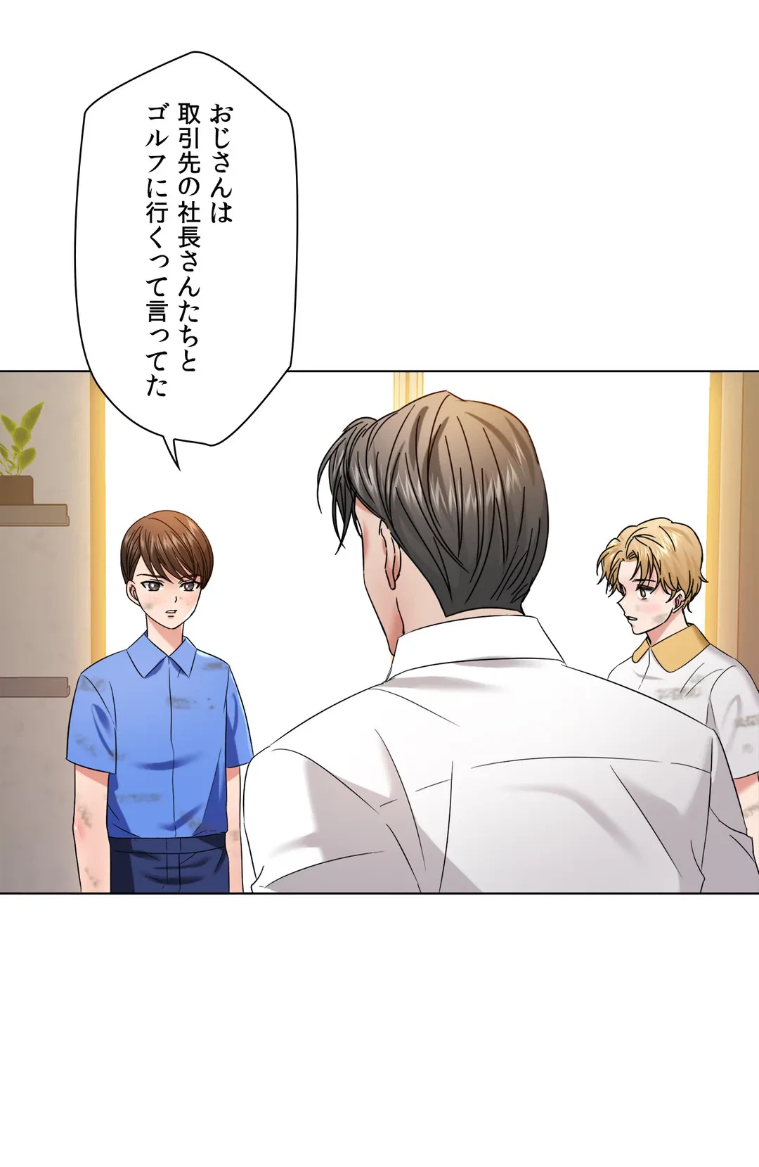 ページ 24 — 第48話