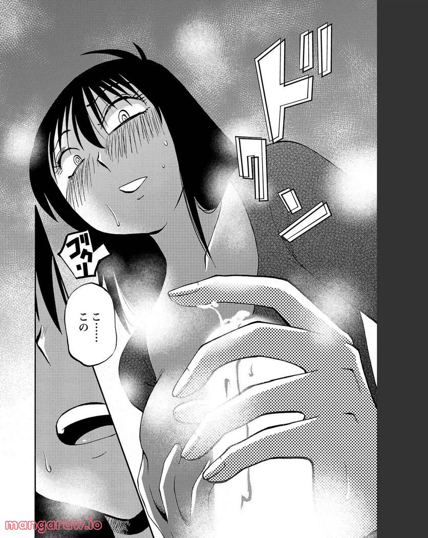 ページ 5 — 第86話