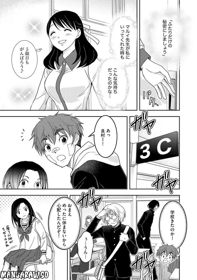 ページ 14 — 第16話