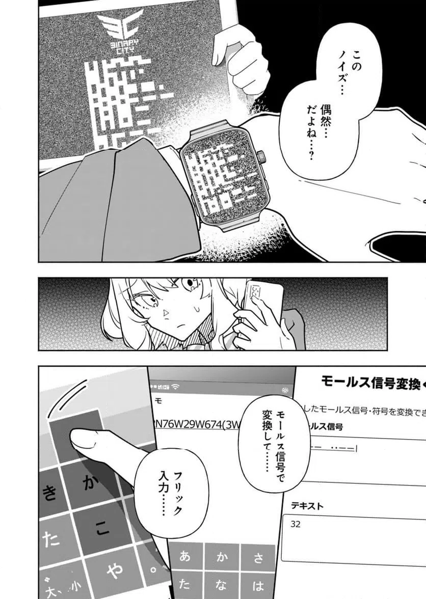 ページ 49 — 第1話