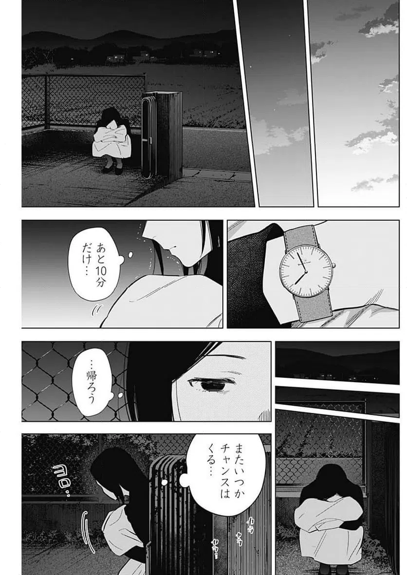 ページ 4 — 第149話