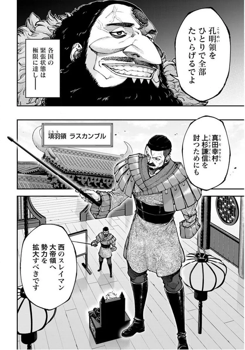 ページ 8 — 第45話