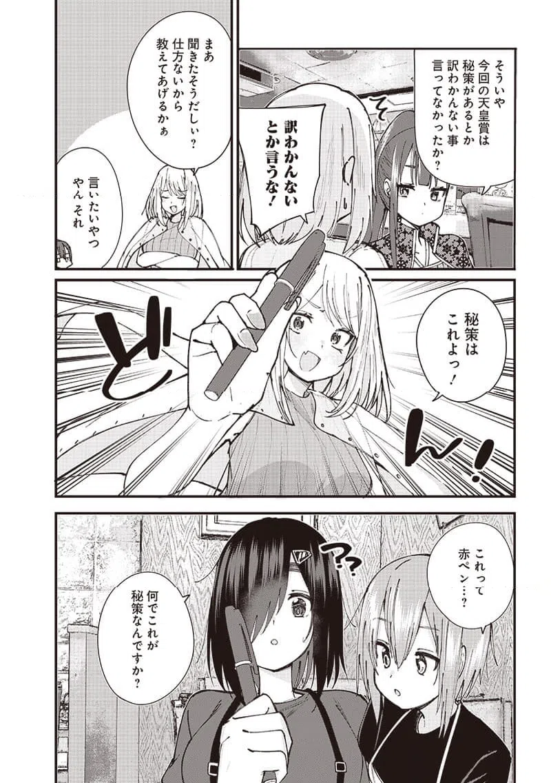 ページ 6 — 第7話