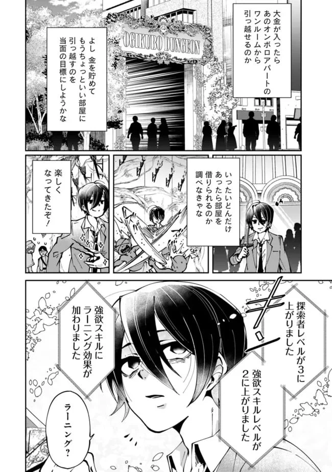 ページ 12 — 第1.2話