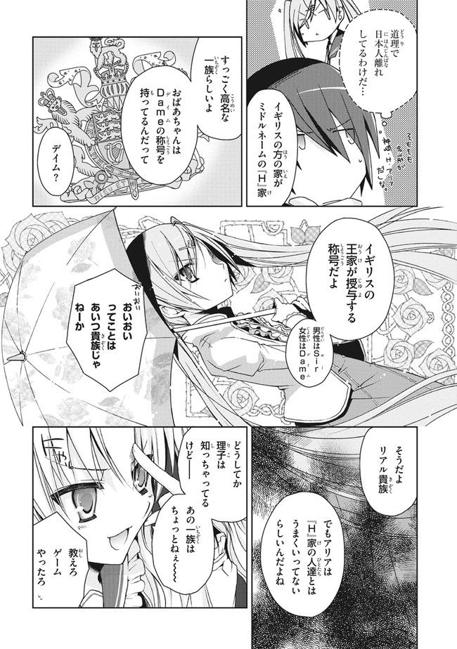 ページ 20 — 第6話