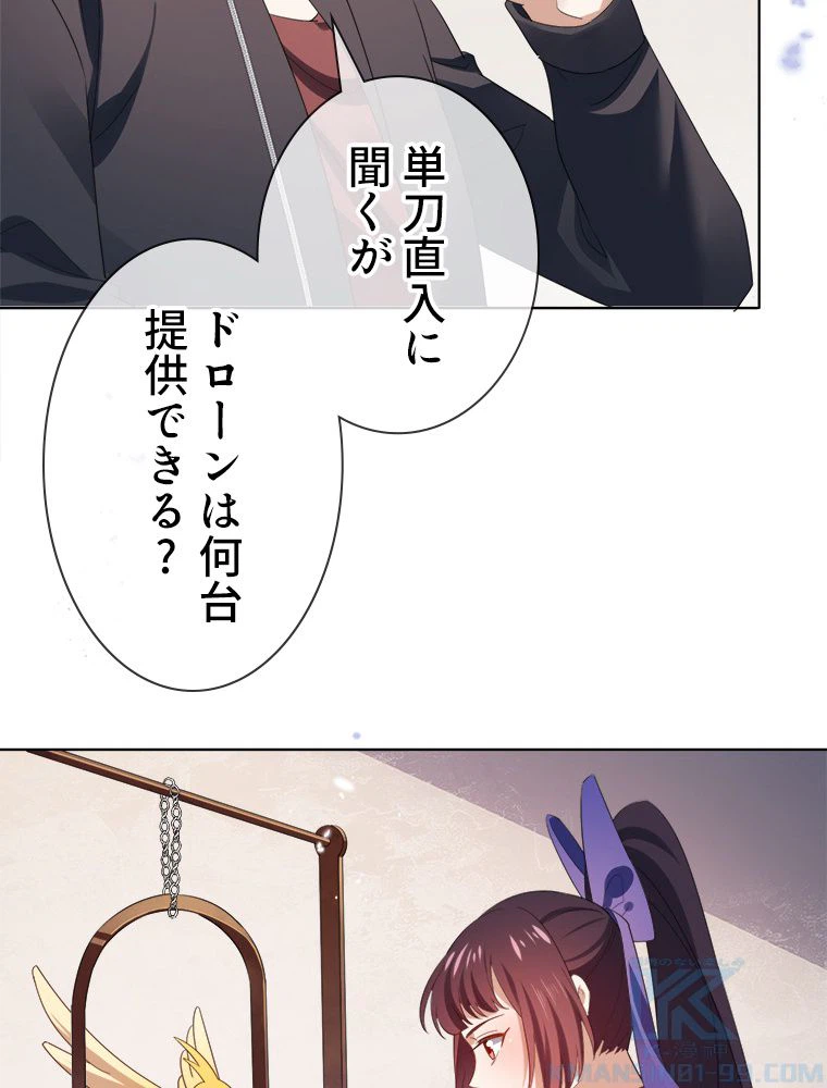 ページ 14 — 第118話