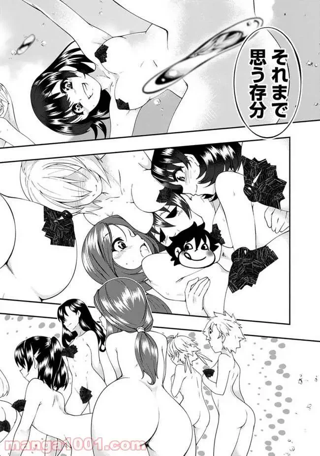 ページ 12 — 第58話
