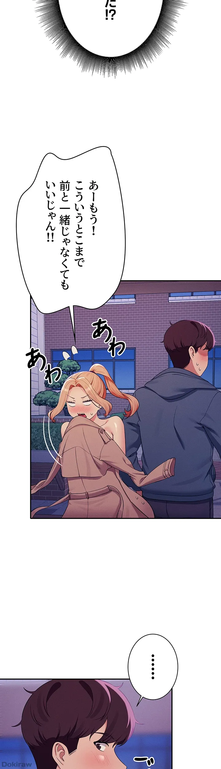ページ 43 — 第127話