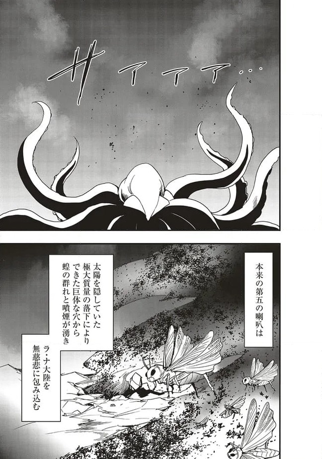 ページ 13 — 第48.2話