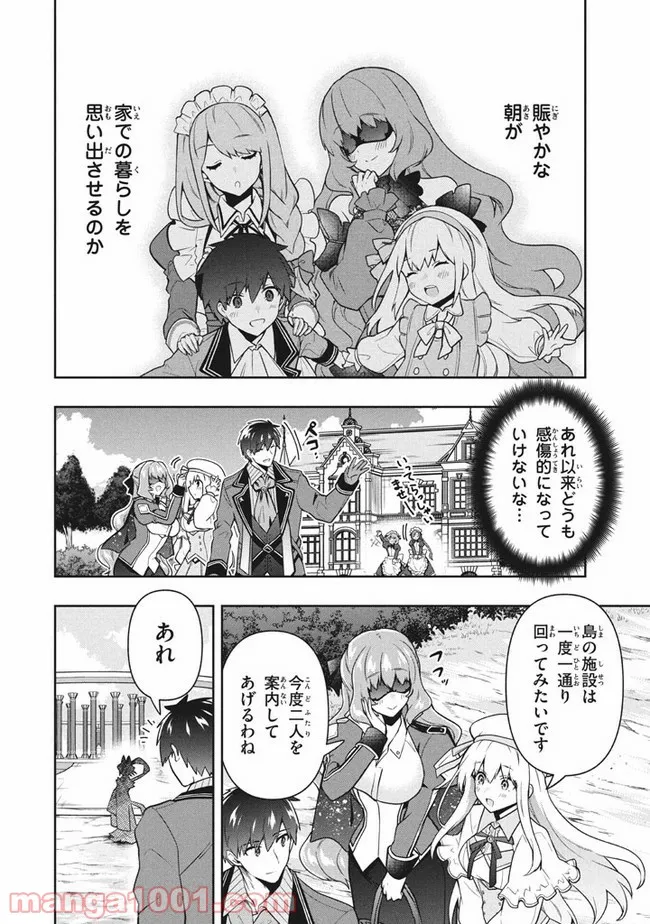 ページ 12 — 第35話