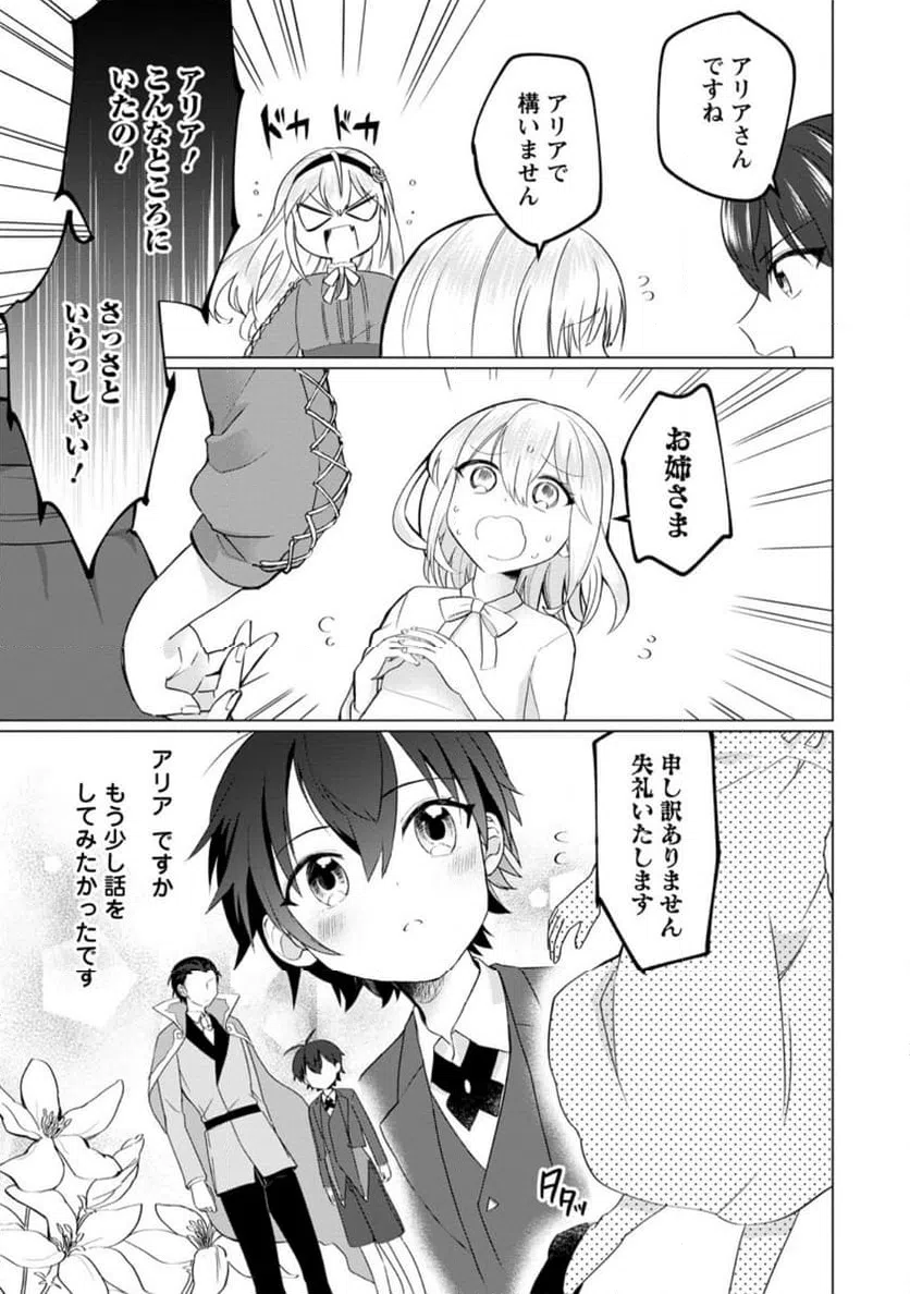 ページ 17 — 第1話