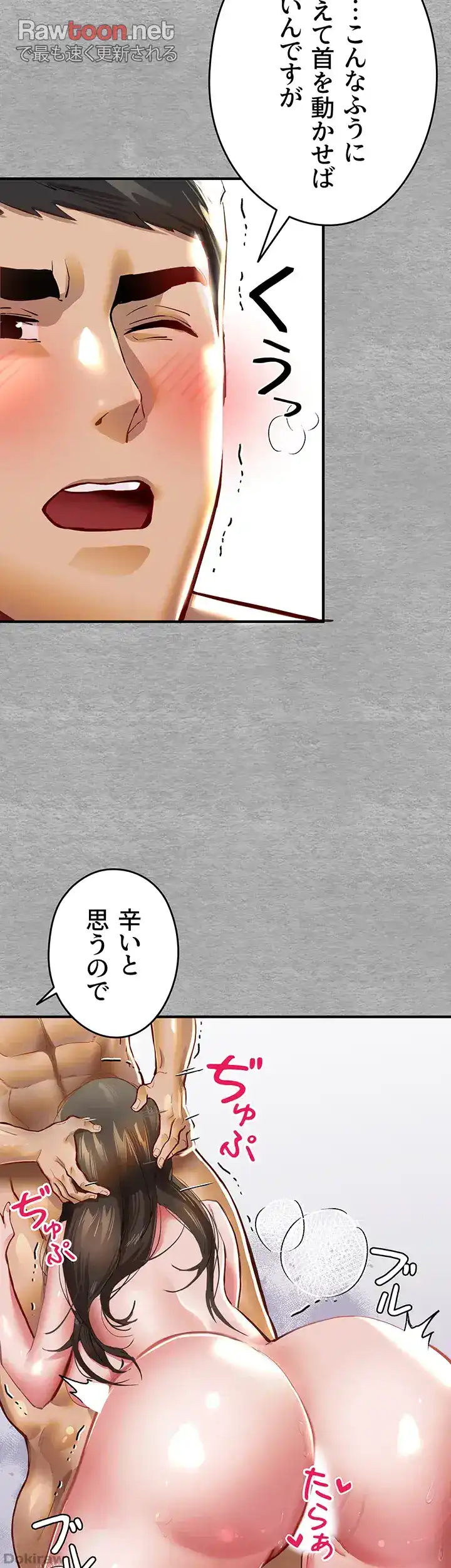 ページ 26 — 第5話