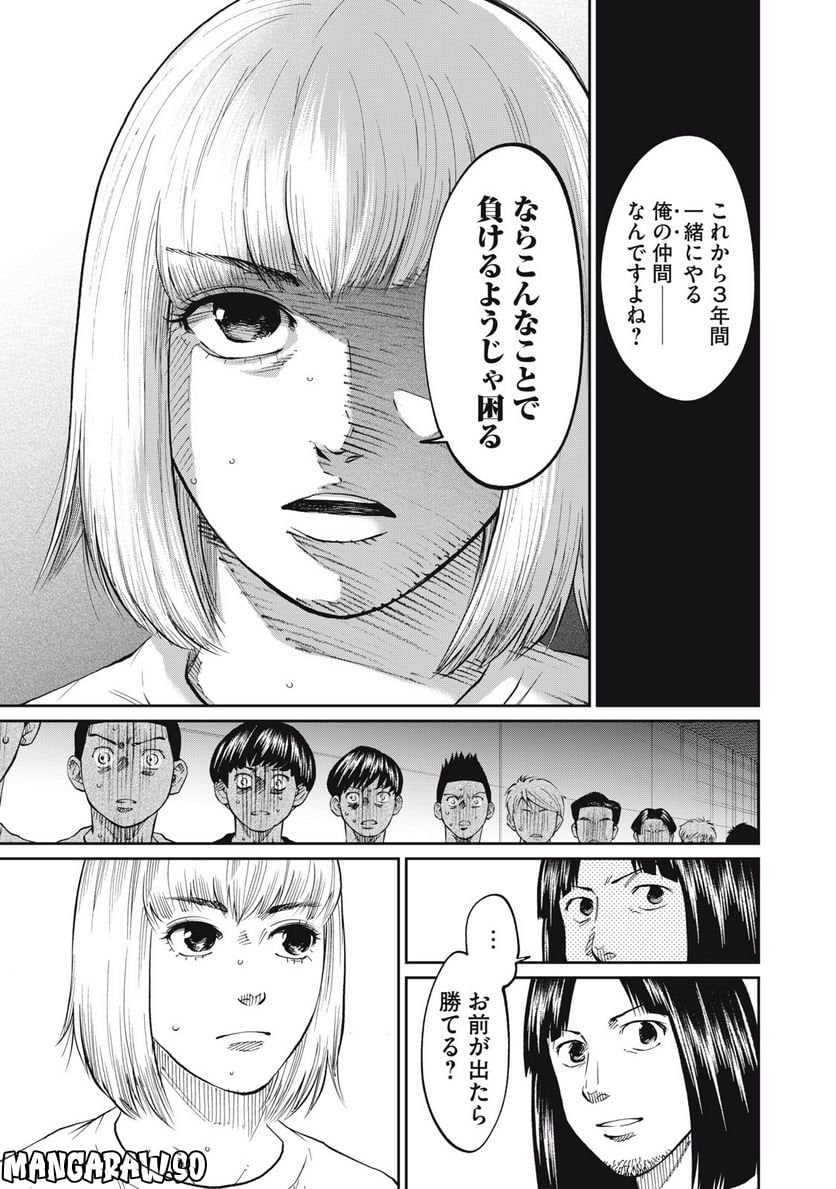 ページ 15 — 第13話