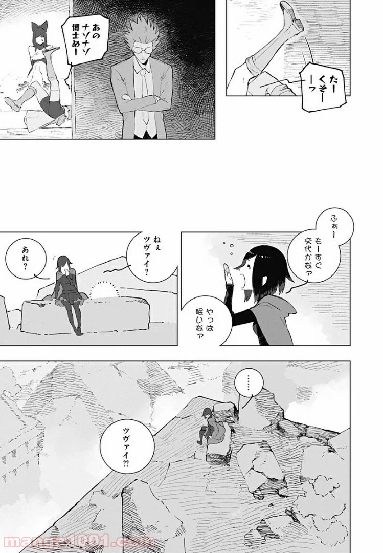ページ 15 — 第15話