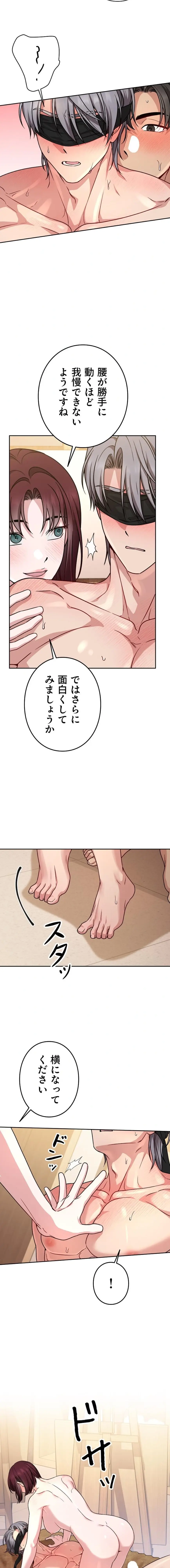 ページ 6 — 第12話