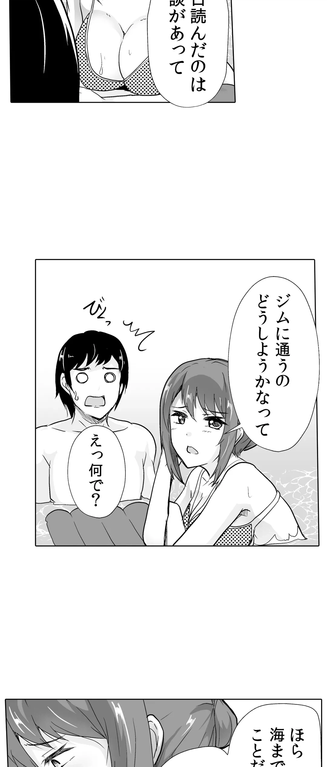 ページ 25 — 第34話