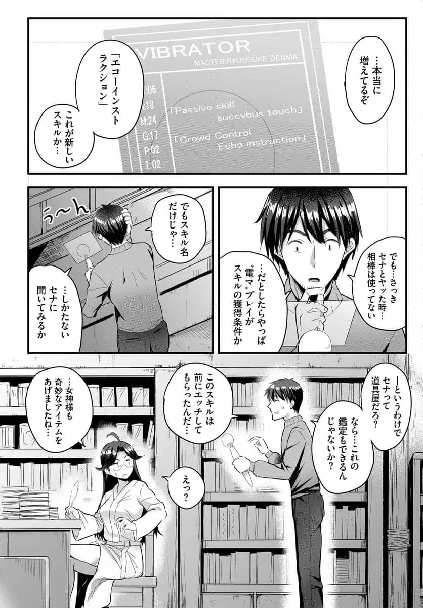 ページ 9 — 第5話