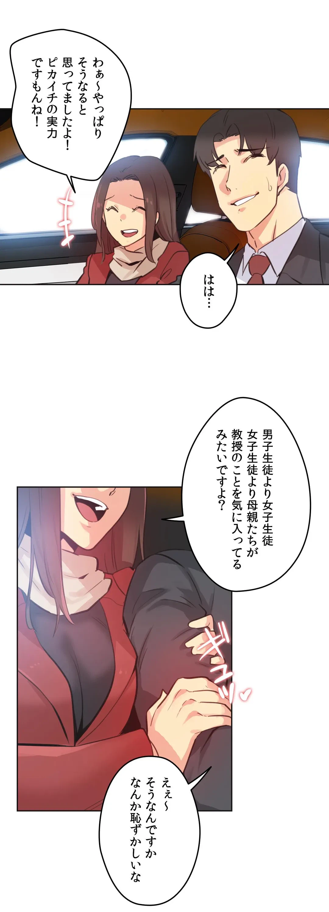 ページ 18 — 第67話