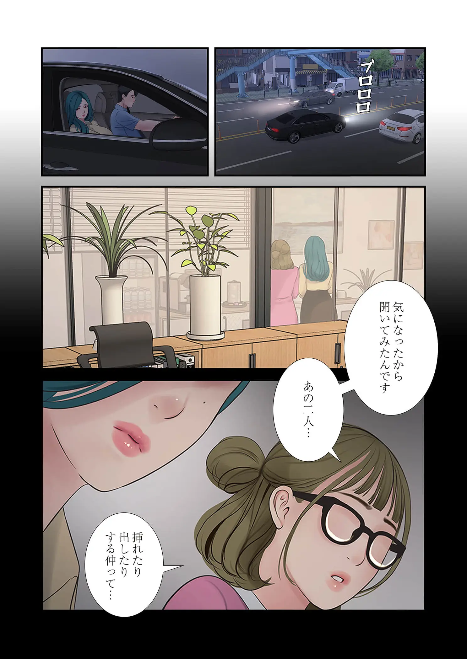 ページ 5 — 第101話