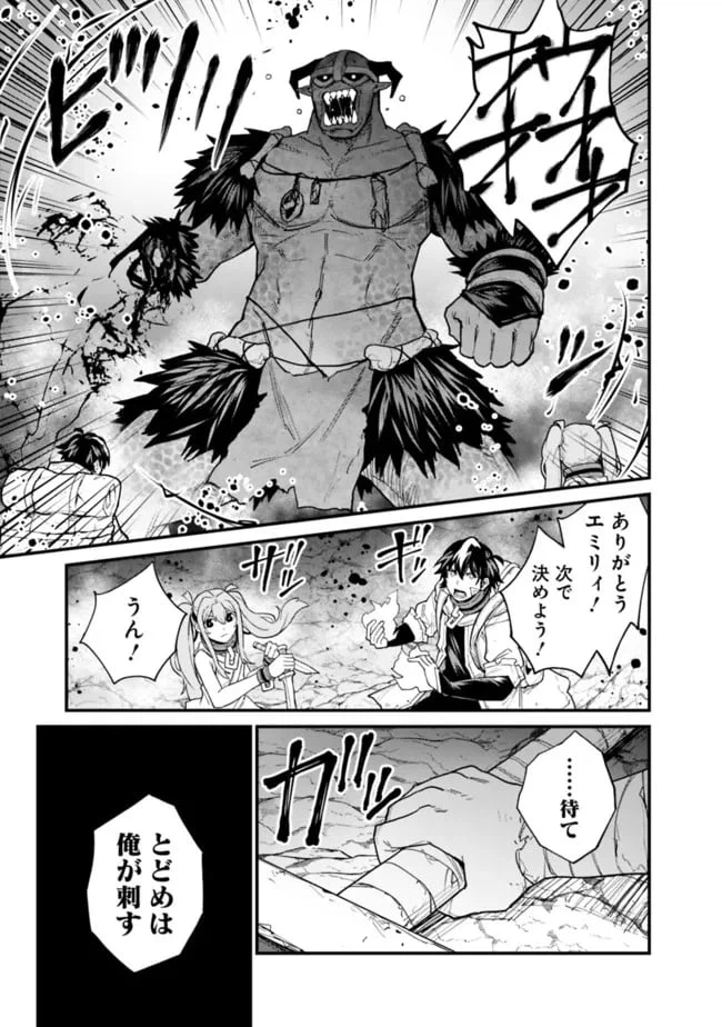 ページ 15 — 第16話