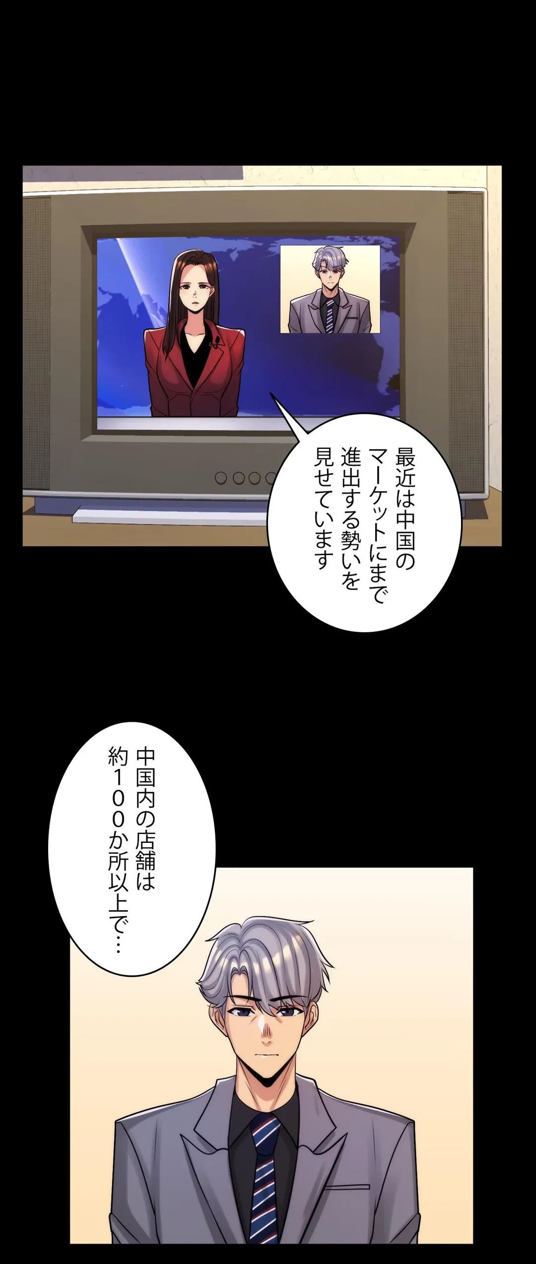 ページ 6 — 第45話