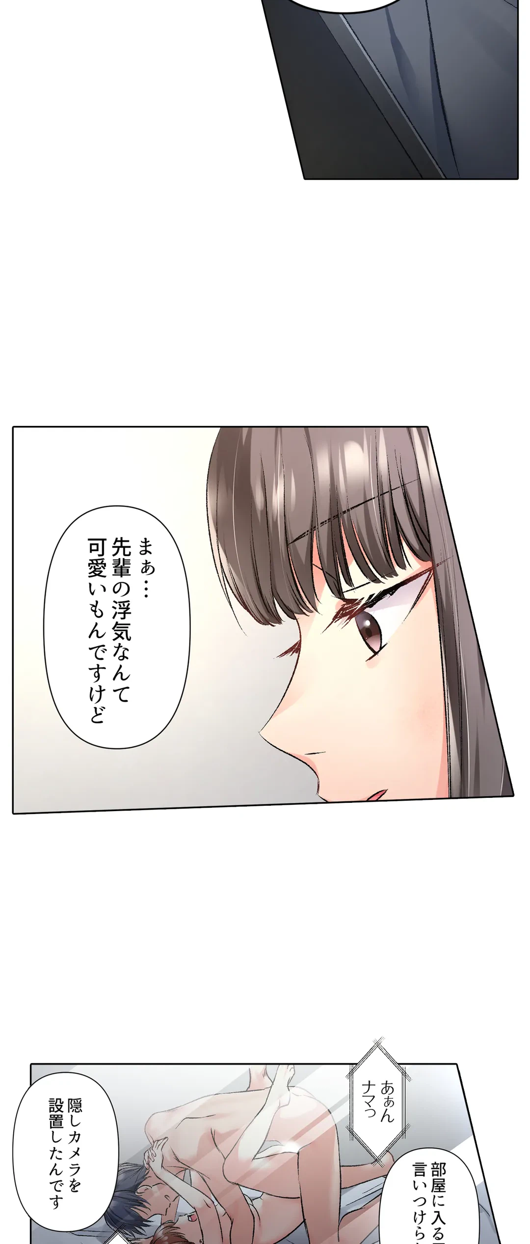 ページ 12 — 第21話