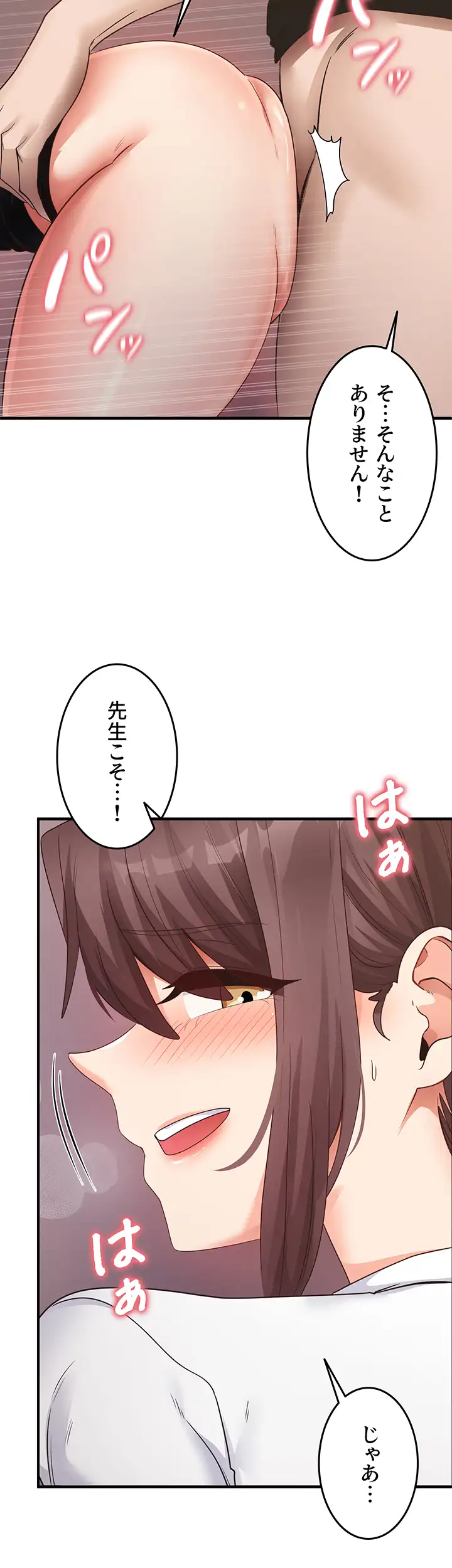 ページ 12 — 第47話