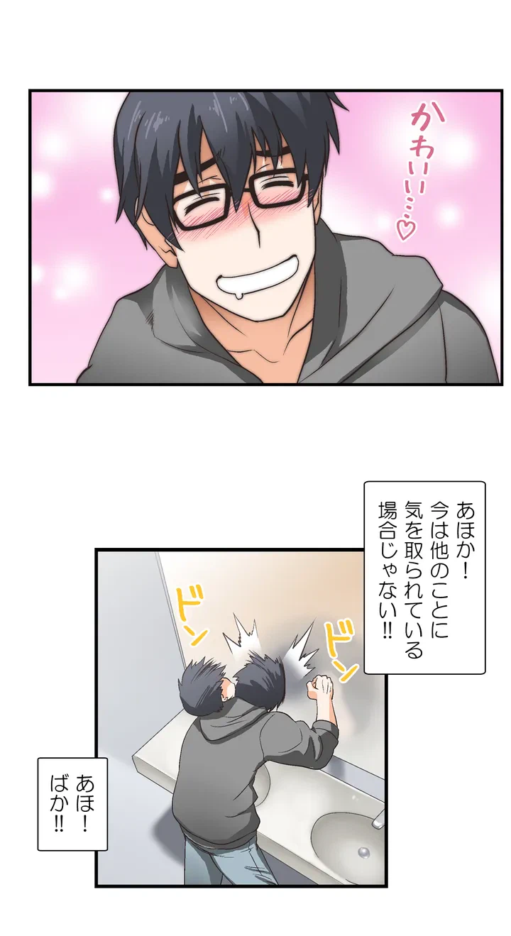 ページ 17 — 第1話